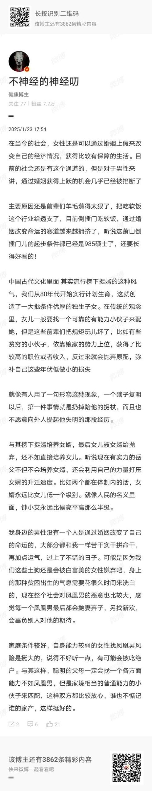 相亲苦手必备：相亲攻略之宝贝别再选我了官网教你提升情商