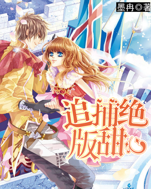 甜心AI追捕计划最新下载：完整版汉化补丁！