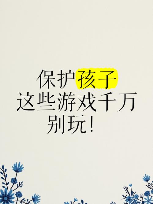 弟弟玩的游戏有猫腻?警惕欺骗的阴影,保护孩子健康成长!