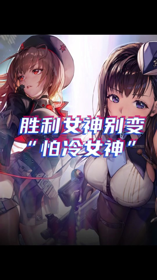 煌星的胜利女神官方正式版下载:最新版本,免费畅玩