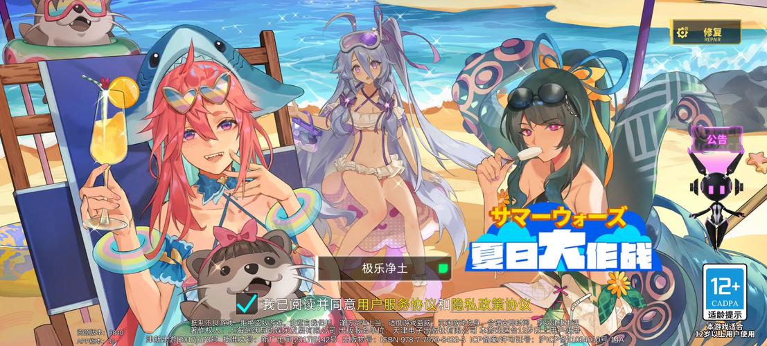 最新变身夏日V1.37更新地址分享，快速进入游戏世界