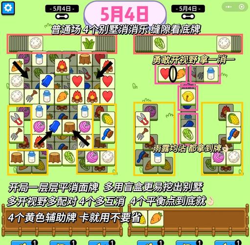 边境之村最新地图技巧：轻松通关制霸全服