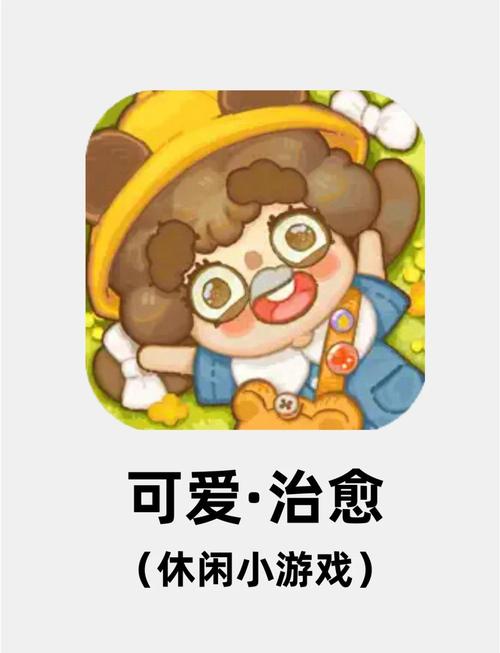 新生活计划安卓版：佛系玩家的治愈系游戏