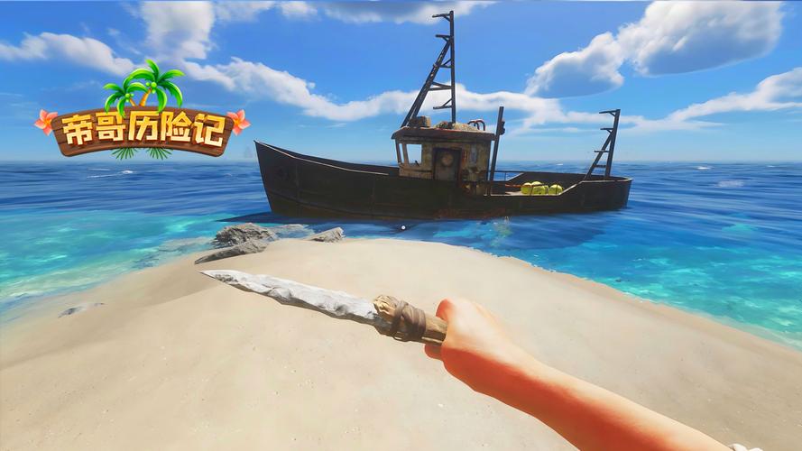 孤岛求生游戏下载：免费畅玩生存冒险手游