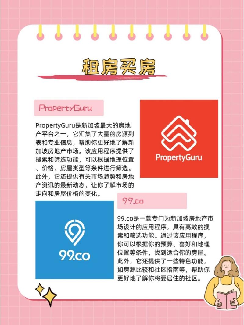 最新版幸福的二人房下载地址及版本更新说明,快速上手教程