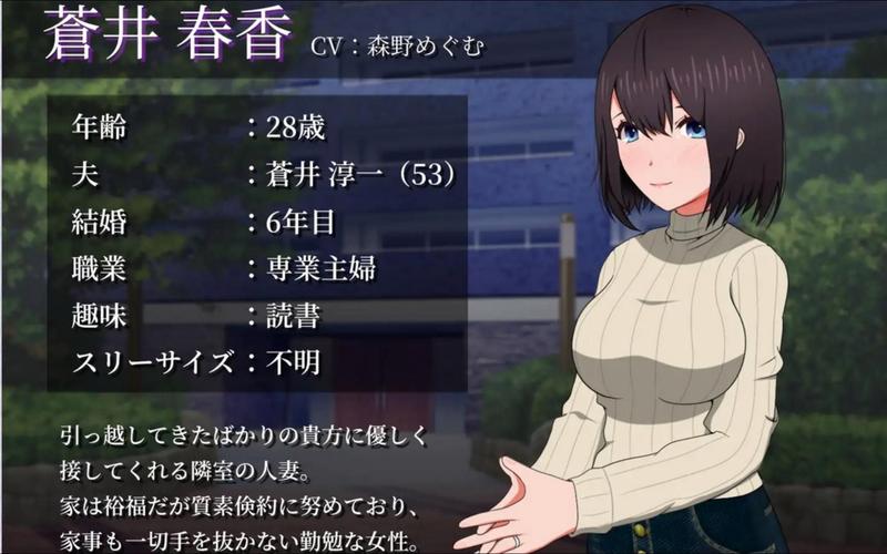 隔壁太太今天也独自一人1绅士游戏:体验日式养成游戏魅力