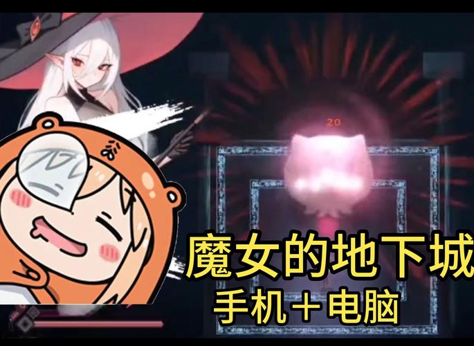 魔女的迷宫在哪下载?不同平台下载方式详解