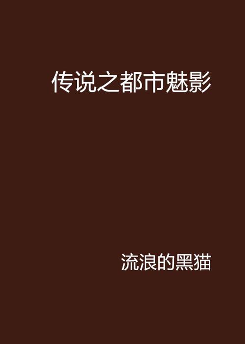 百度网盘分享:都市媚影汉化版下载免注册