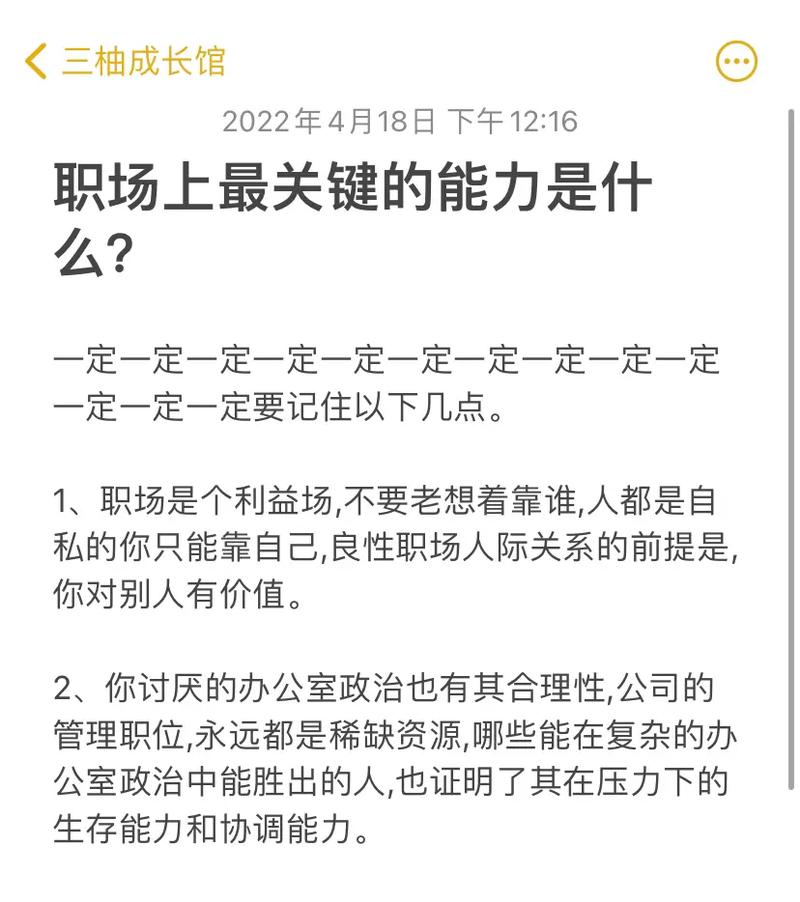 职场幻想V1.2.4:超详细游戏玩法及新手入门指南