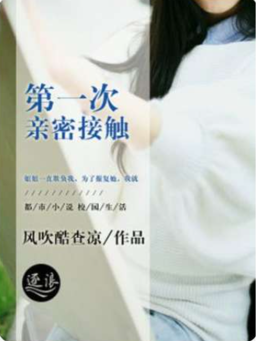 亲密接触官方网站:进入亲密接触的奇妙世界