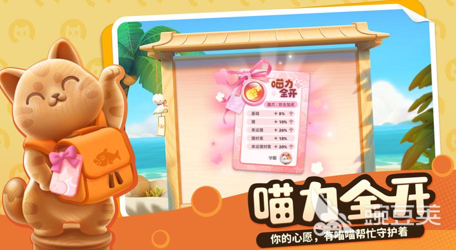 喵喵岛3最新版本下载：超好玩休闲游戏推荐