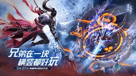 异世界天堂游戏介绍:新版本更新,超多精彩内容等你体验