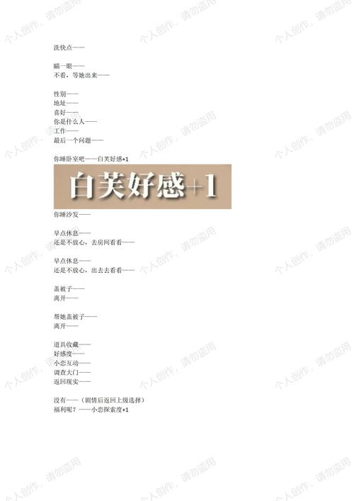 重生了还要我谈恋爱?游戏介绍:超燃恋爱模拟体验!