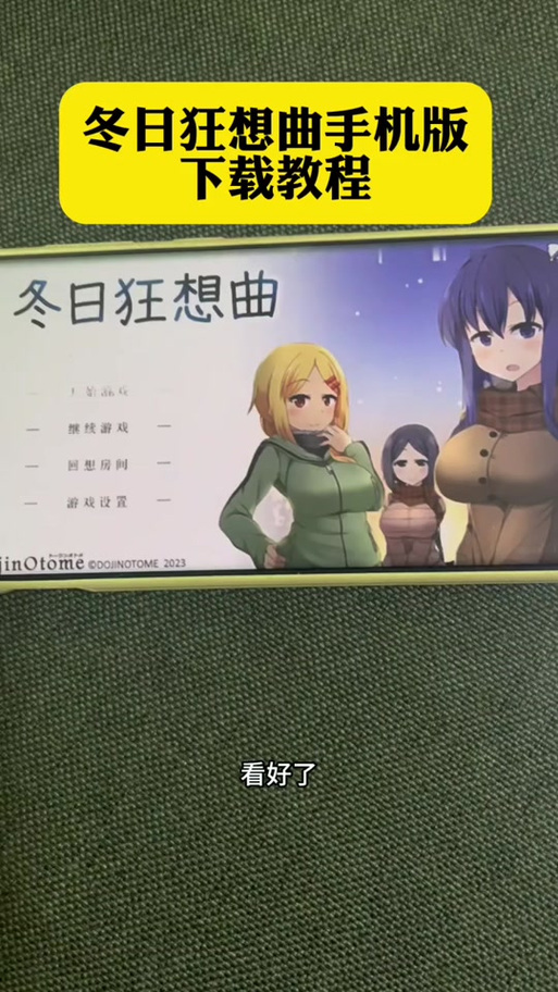 冬日狂想曲杨过游戏攻略大全：快速上手秘籍