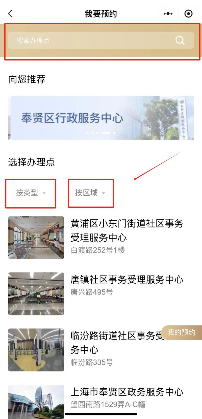 快速找到你的居民官方网站,轻松管理社区事务!