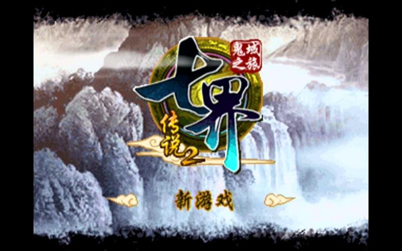 七界游戏下载平台推荐，安全可靠，快速下载无忧！