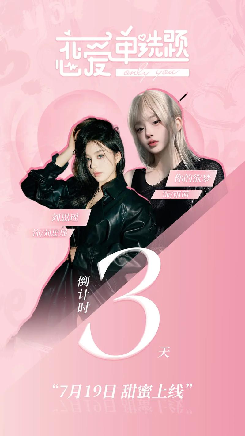 想玩恋爱单选题？最新版官方下载地址大全！