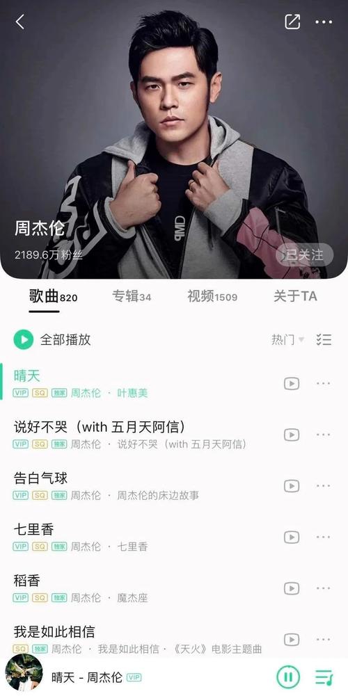 爱相思歌曲更新地址已公布,赶紧来听吧