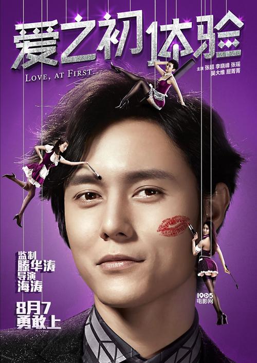 如何下载爱的初体验?简单几步搞定下载