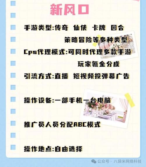 代理机构游戏介绍：轻松玩转游戏代理，快速上手运营秘籍