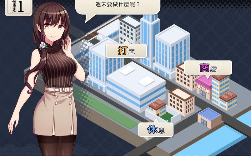 妻子的生活V0.65更新地址已更新,玩家们快来一起体验吧!