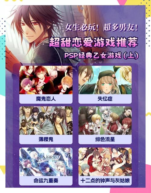 完璧恋人游戏介绍：超棒3D画面，轻松上手的恋爱游戏！