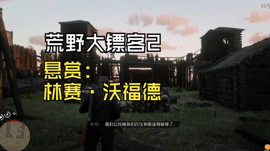 安卓版荒野大嫖客MOD汉化包，免费下载体验