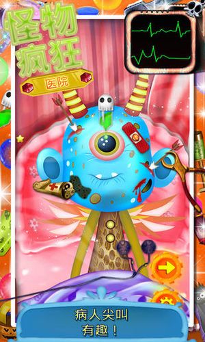 安卓怪物黑市下载:可爱画风挑战丰富关卡