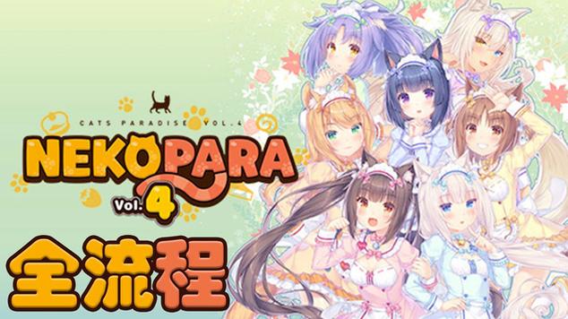 超详细猫娘游戏攻略：教你如何获得稀有猫娘