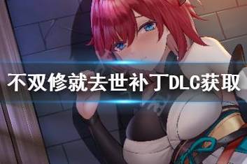 不双修就去世杨过游戏:全CG全结局解锁攻略