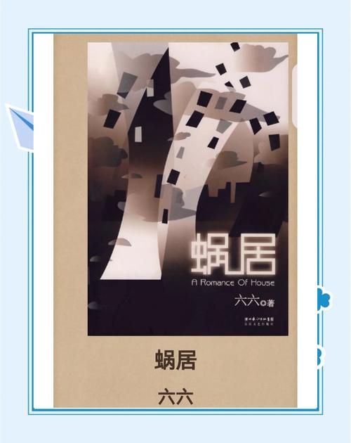 蜗居汉化版更新了什么？超多精彩内容等你体验！