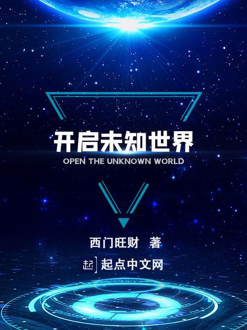 最新消息：揭开未知的面纱，探索未来科技的奥秘