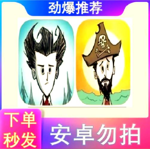 饥荒V0.162官方正式版下载最新版:生存冒险等你来挑战