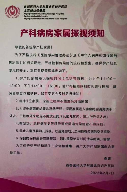 与妈妈隔离最新地址更新：温馨提示及注意事项
