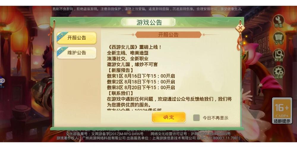 与三位女仆的华丽日常如何下载?手游推荐及下载地址