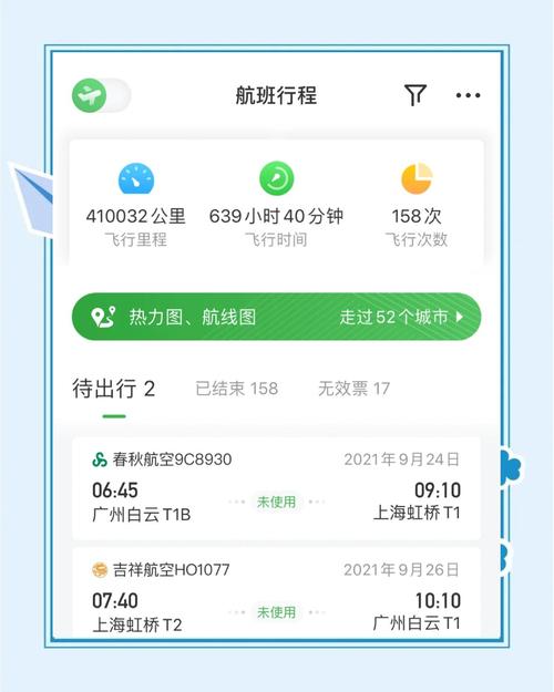 查找航空公司APP版本大全:从此告别版本混乱