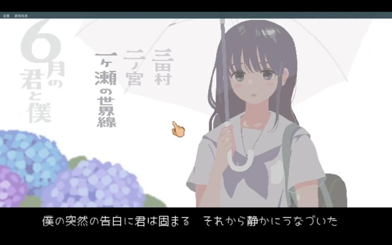 如何下载你与我的六月？最全下载教程分享