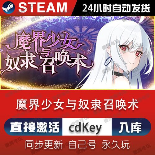 魔界少女与奴隶召唤术官网入口:体验奇幻召唤乐趣