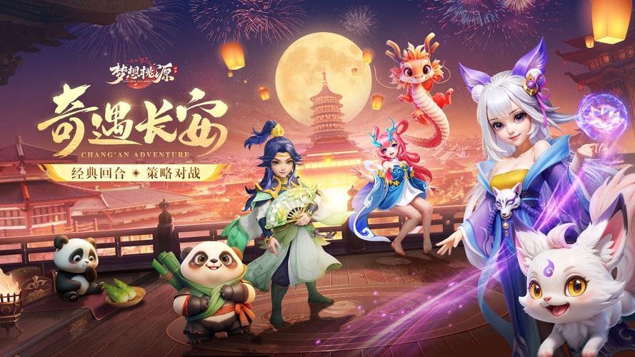 梦想官方网站:热辣可爱风格,精彩游戏等你来!