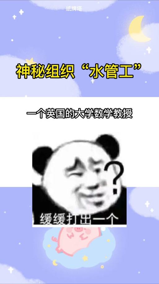 最新水管工传说版本号是多少？体验全新游戏内容