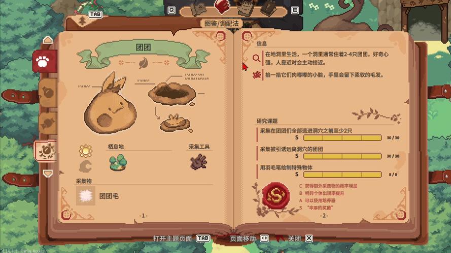 可爱的女巫1下载方法：一分钟教你轻松下载游戏！