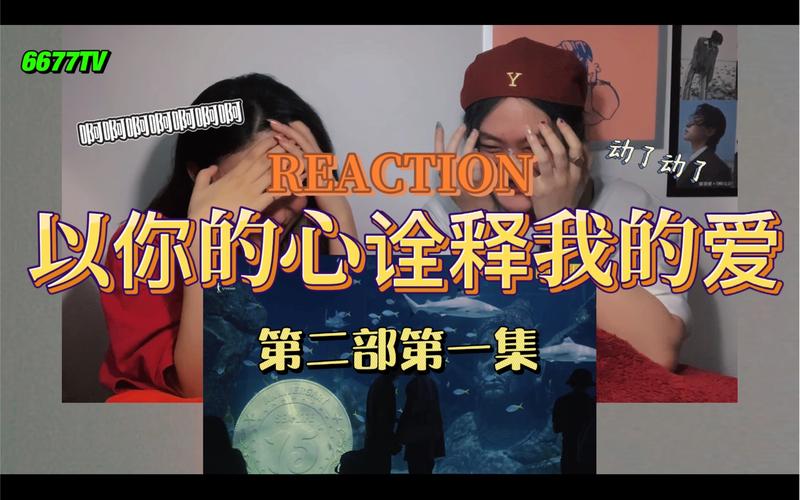 安卓用户看爱与诱惑第二季EP1,高清资源免费下载