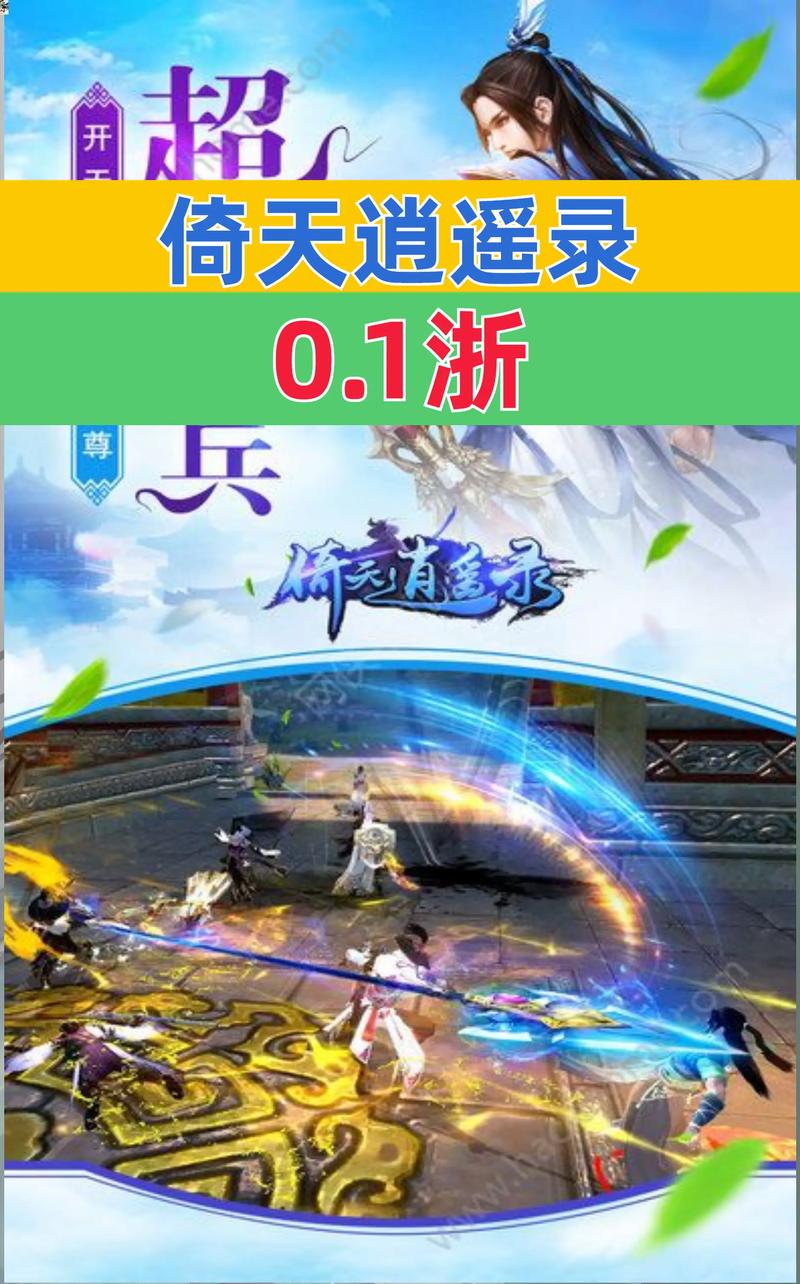 侠女逍遥录V0.755安卓版:超强国产武侠古风游戏