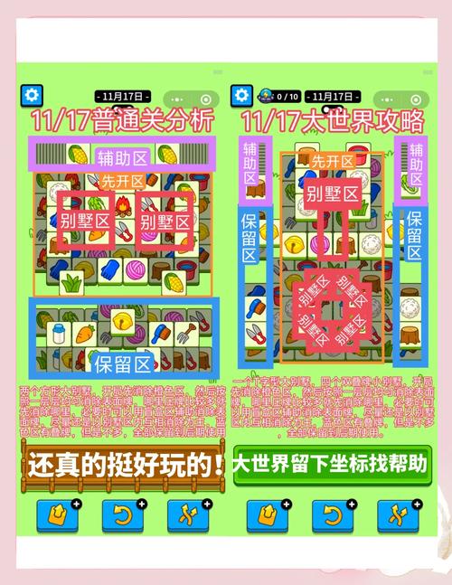 解锁电子羊杨过游戏:寻找隐藏的20个字大冒险