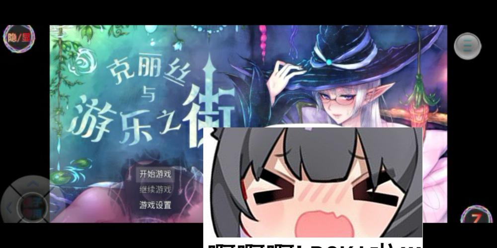 克莉丝与游乐之街游戏详解:玩法攻略及新手入门指南