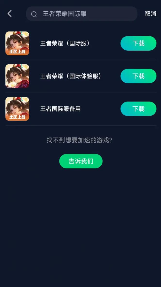 如何下载王者荣耀?官方正版下载渠道推荐