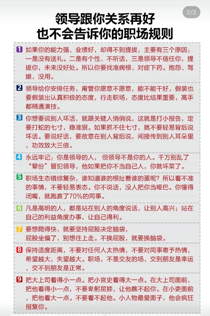 职场幻想V1.2.4:超详细游戏玩法及新手入门指南