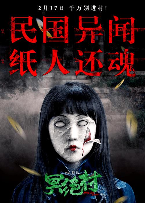 最新幽冥村官方正式版下载：体验惊悚刺激的村庄冒险