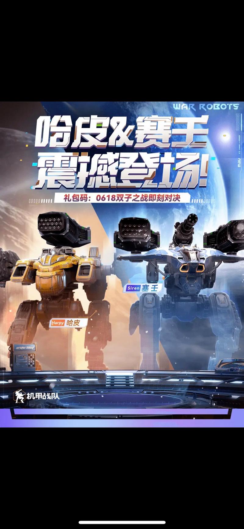 正版机甲学院安卓下载：最新版本，等你来战！