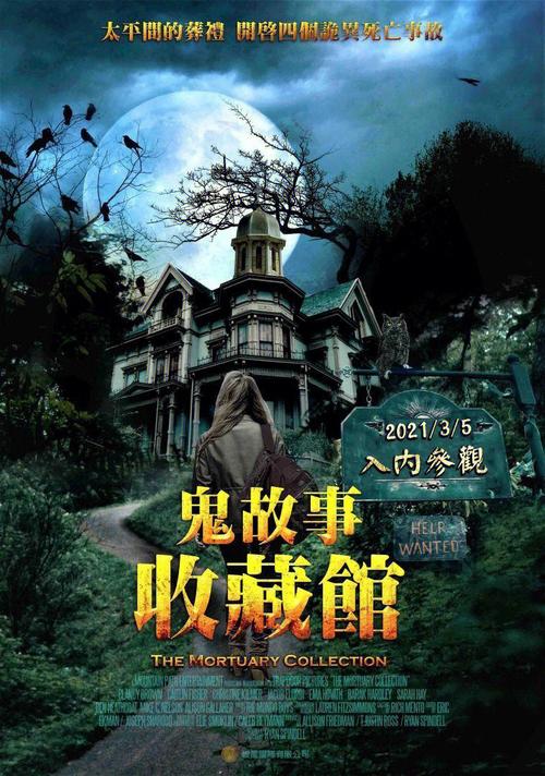 夜袭村禁忌实录最新:恐怖故事在线免费阅读